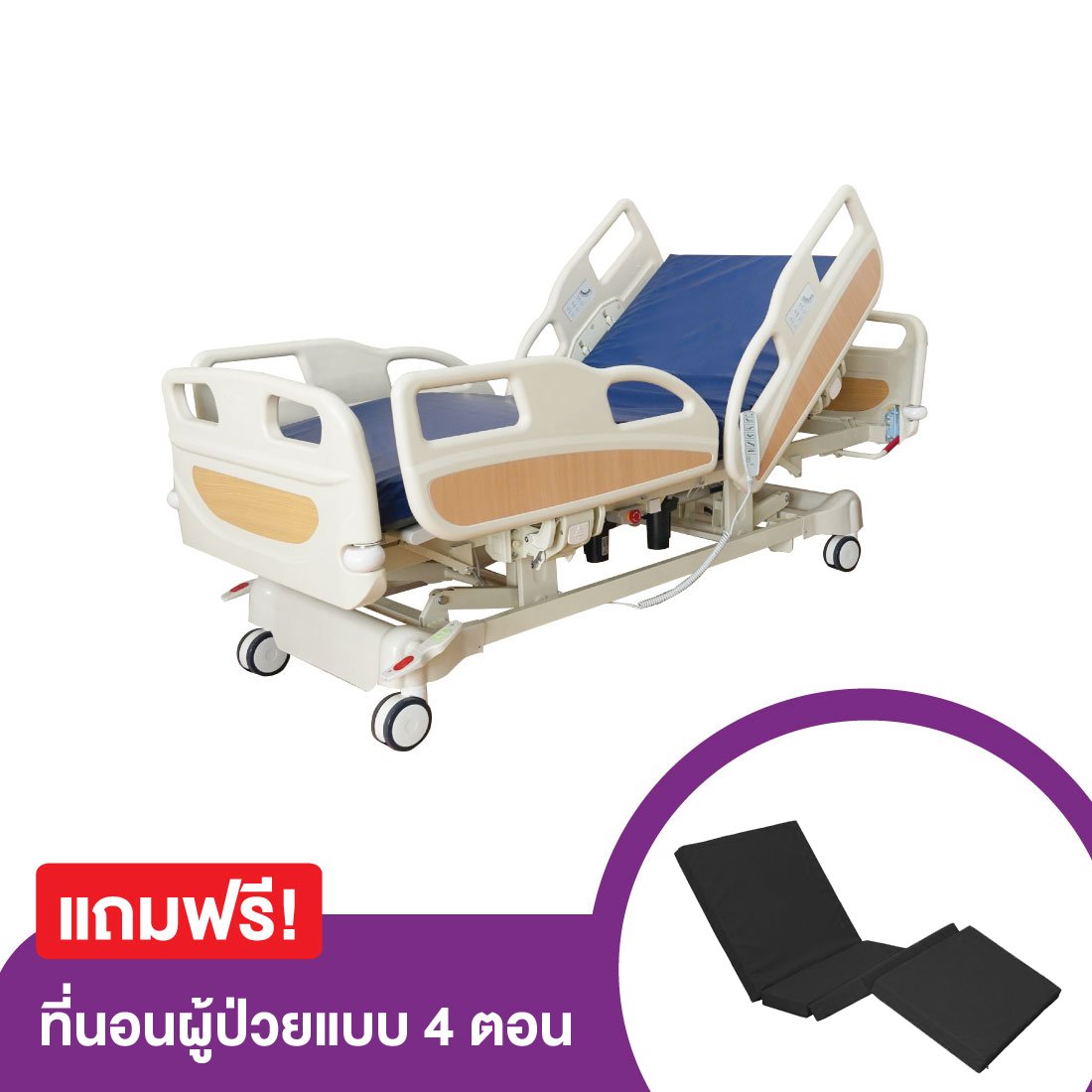 เตียงผู้ป่วย ปรับไฟฟ้า 3 ไกร์ ALLWELL รุ่น GS828  แถมที่นอนโฟม_0